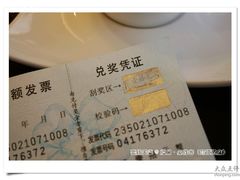 RP爆棚啊-必胜客(海滨店)