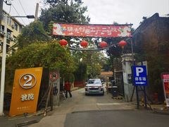 -瑞光创意工厂