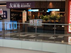 -丽达购物中心(崂山店)