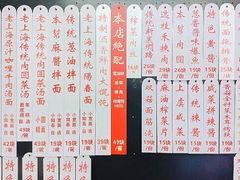 -逸桂禾面馆