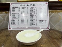 -沙湾姜埋奶(兴新包店)
