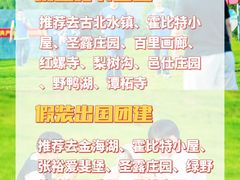 -沉浸北京·团建旅行·密室剧本杀·年会会议轰趴拓展