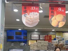 -闻酥园(青羊区人民中路店)