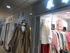 -龙翔服饰城(龙翔大厦店)