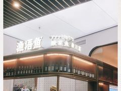 -渔语鱼新川菜Bistro(万象天地店)