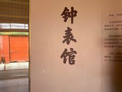 -故宫钟表馆