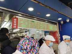 -芳婆糕团店(王府大街店)