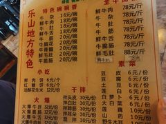 -乐山食古香跷脚牛肉