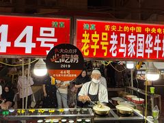 -清真老马家国华牛奶鸡蛋醪糟(正宁路店)