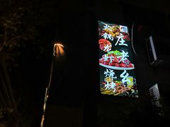 -庄老幺火锅(娄山关路店)