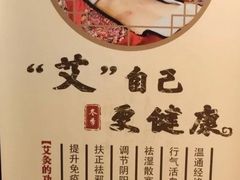 -固元堂(摩方分院)