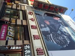 iphone_upload_pic-中国照相馆(王府井店)