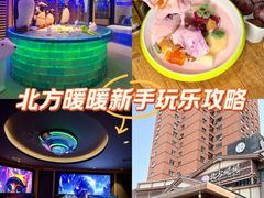 -北方暖暖温泉洗浴(沈阳北站店)