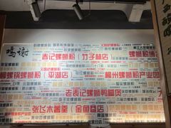 -螺大喜螺蛳粉火锅(雍和宫店)