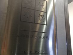 -端仕小锅(文林街店)