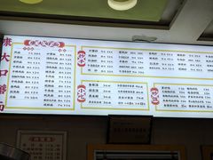 -康大口蘑面庄(将军街店)