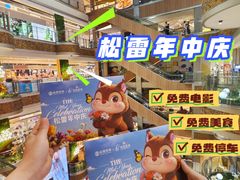 -松雷商业(南岗店)