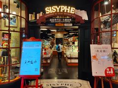 -西西弗书店&矢量咖啡(壹方购物中心店)