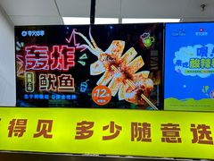 -夸父炸串(浦口弘阳广场店)