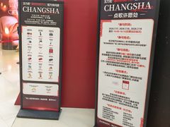-长沙悦方ID MALL