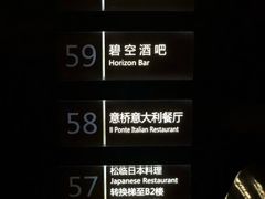 -中山利和希尔顿酒店