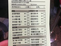 账单-添好运点心专门店(中环IFC店)