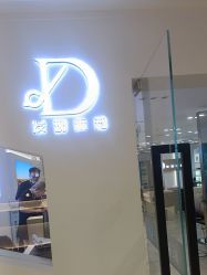 -DX HAIR SALON·发现未知美发沙龙