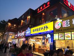 门面-金顺昌桂林桂花伴手礼(正阳一店)