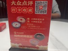 -旺达·福州菜(正大广场店)