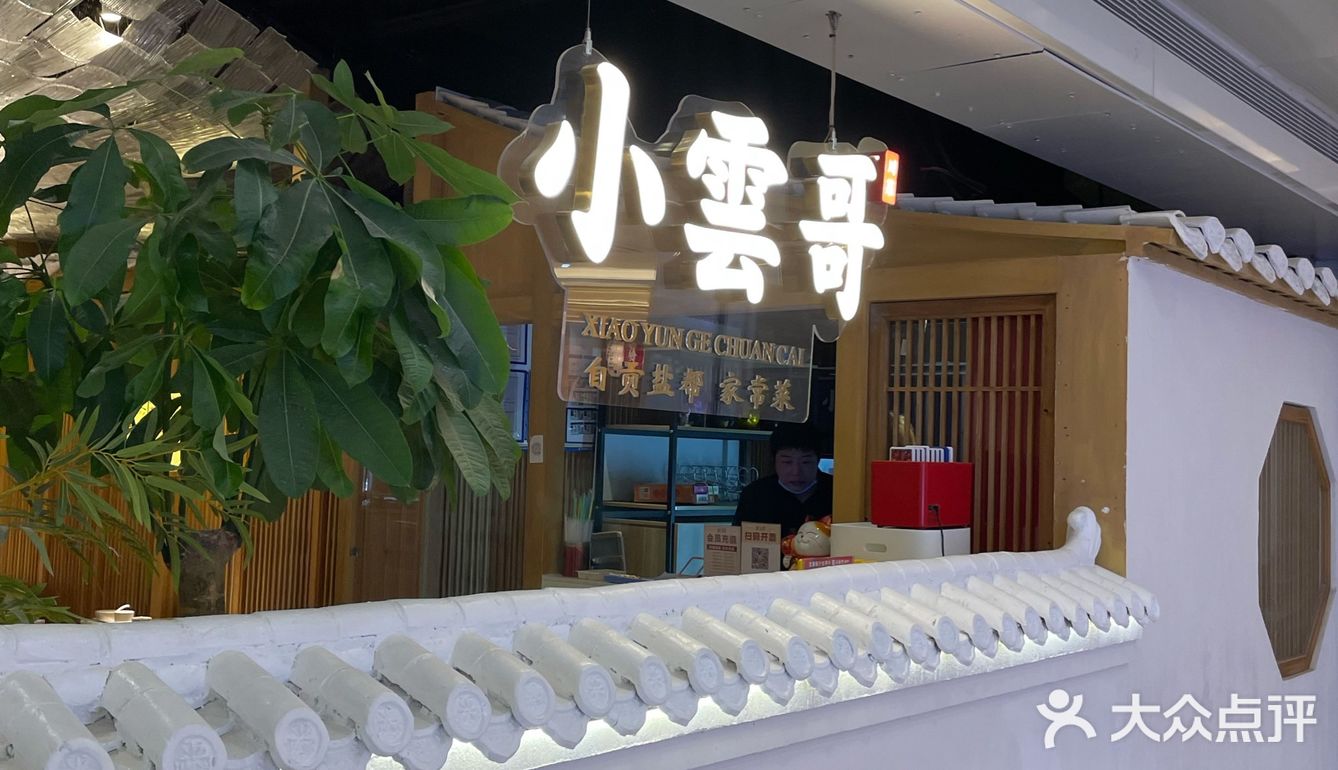 快餐推荐