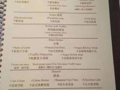 菜单-广州塔卢特斯法国旋转餐厅