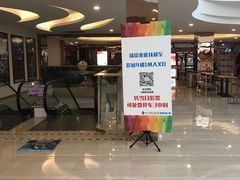 -悦江新远影城IMAX