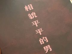 -剧狐剧本杀·月球探案馆(人民广场1号店)