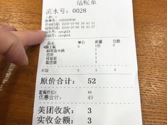 账单-周鱼小馆石锅酸菜鱼(活力汇店)