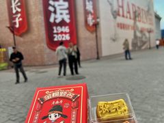 -老鼎丰(靖宇街总店)