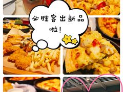 -必胜客(新海上世界店)