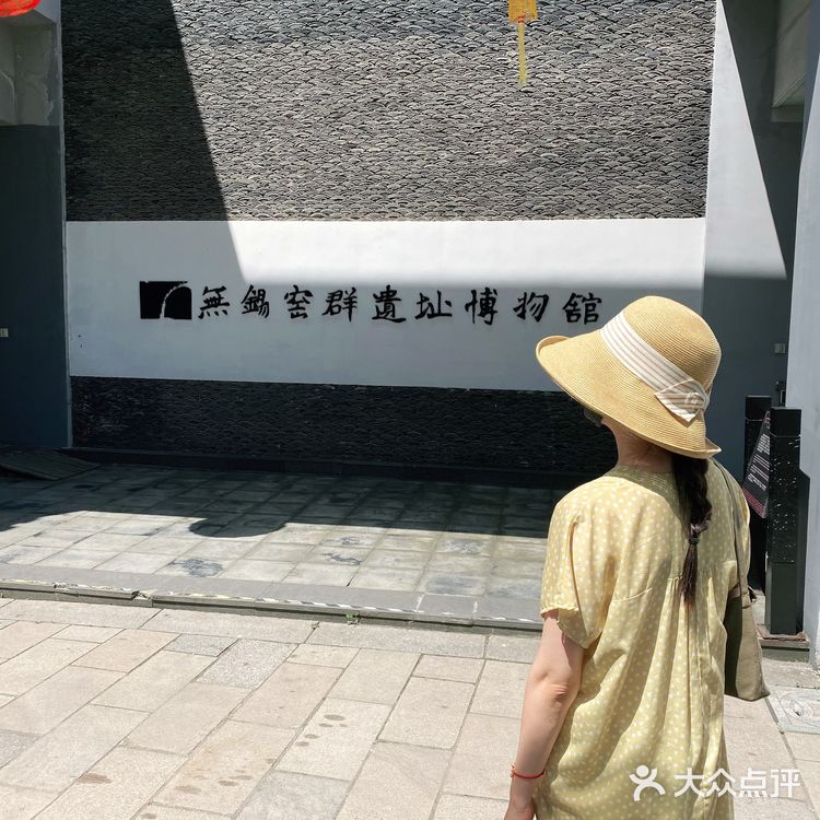 古运河畔的故事｜無锡窑群遗址博物馆