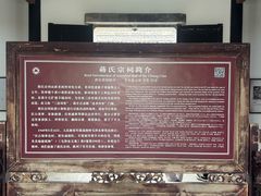 -蒋氏故居
