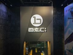 -中影国际影城(东方新天地CINITY店)