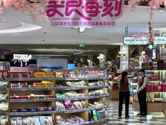 -杭州大厦LSE城市生活超市(杭州大厦店)
