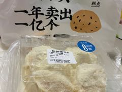 -鲍师傅糕点(五角场店)