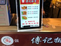 -傅强排骨(成都总店)