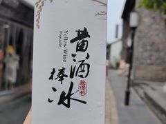 -香园茶社·金陵小灶(老门东店)