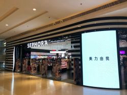 -丝芙兰Sephora