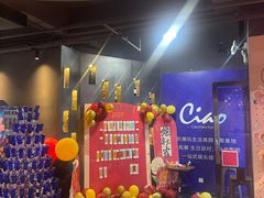 -CIAO·团建聚餐·生日派对轰趴馆(福田店)