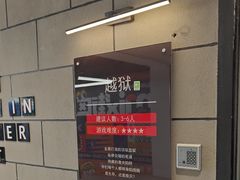 -Xcape异时刻密室逃脱真人NPC(新世界崇文门店)