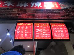 -小朱麻辣串(益民街店)