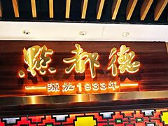 -点都德(长泰广场店)