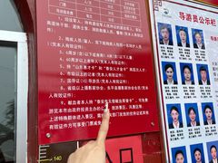 -腊山国家森林公园