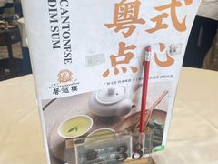 -馨越楼·点心·粤菜(赤坎店)